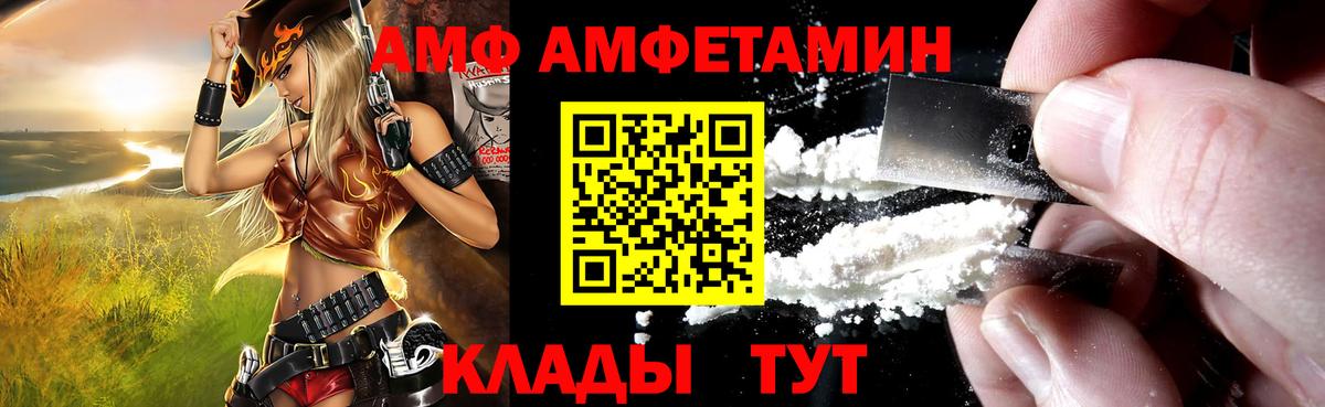АМФ  АМФЕТАМИН  Верхняя Пышма  Вход с VPN  Amphetamine Premium 