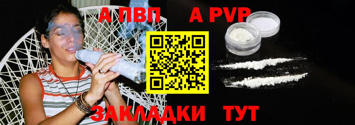 APVP крисы CK Верхняя Пышма