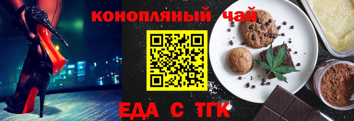Верхняя Пышма  Cannafood конопля  Вход с VPN 