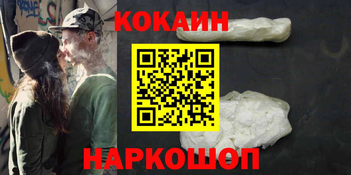 COCAIN Fish Scale  Вход с VPN  Верхняя Пышма  Cocaine Колумбийский 