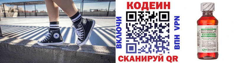 купить цена Верхняя Пышма Кодеиновый сироп Lean напиток Lean (лин)