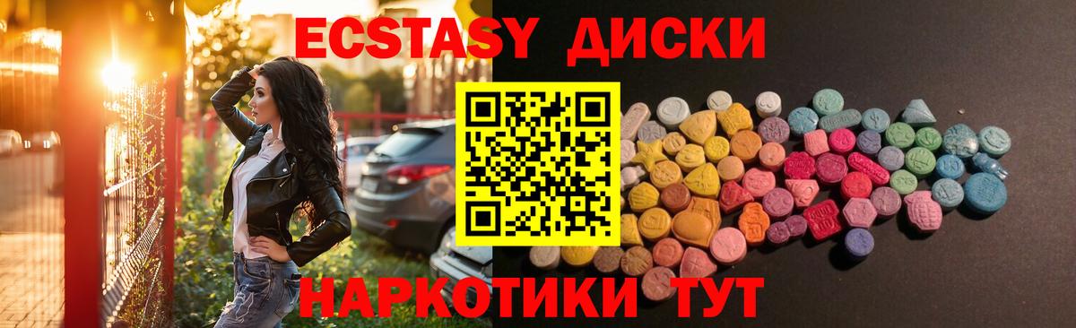 ЭКСТАЗИ ешки Верхняя Пышма