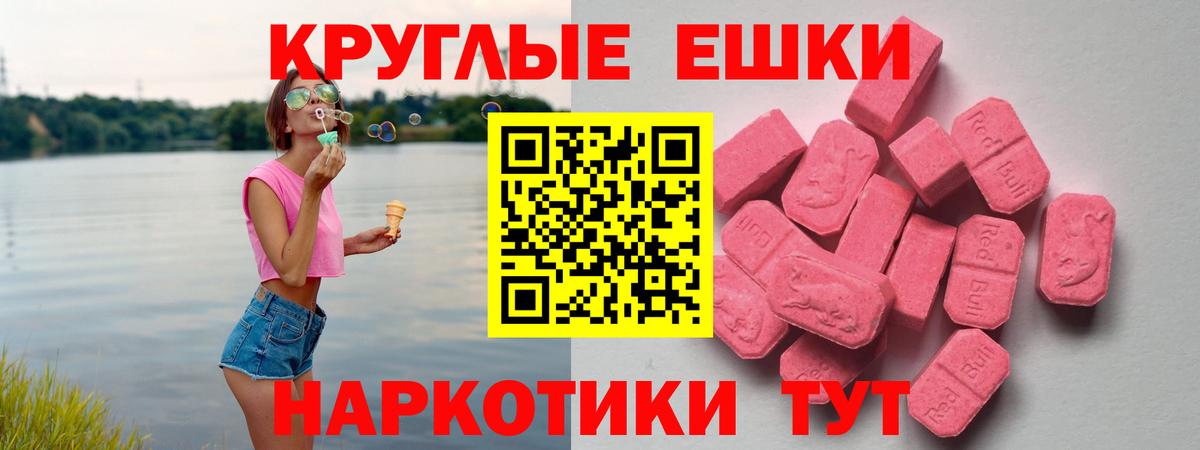 Верхняя Пышма  Экстази  Вход с VPN  ЭКСТАЗИ 250 мг  Экстази DUBAI 