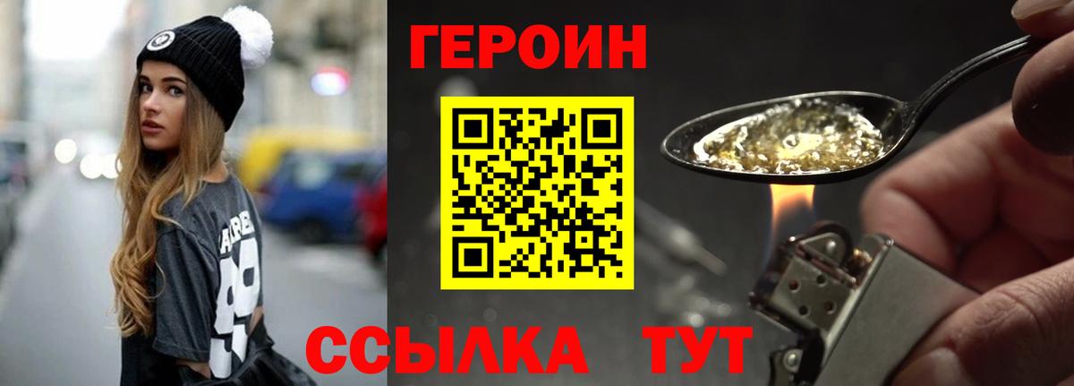 ГЕРОИН афганец  Вход с VPN  Верхняя Пышма 