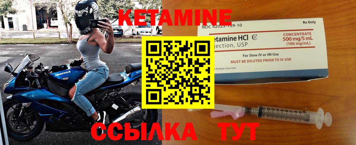 Кетамин VHQ  Кетамин VHQ  Вход с VPN  Верхняя Пышма 