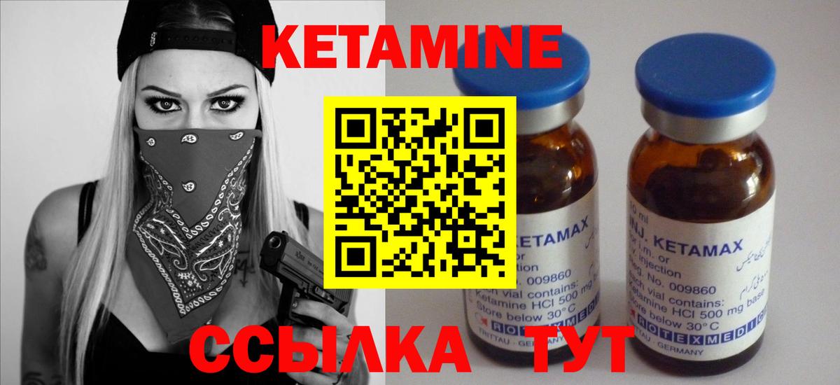 КЕТАМИН ketamine Верхняя Пышма
