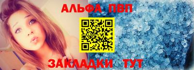 меф Балаково