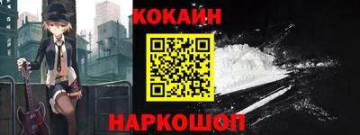 кокаин Балахна