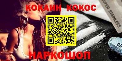кокаин Балахна