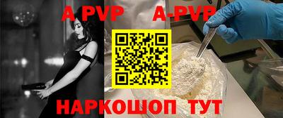 альфа пвп Балашиха