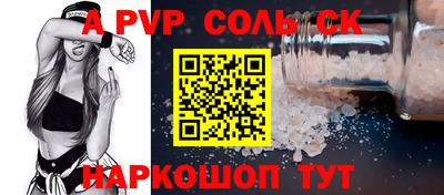 альфа пвп Балашиха