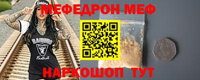 меф Балаково