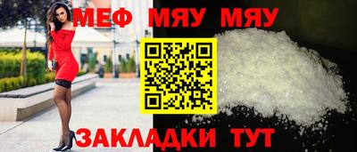 меф Балаково