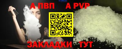 альфа пвп Балашиха