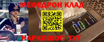 меф Балаково