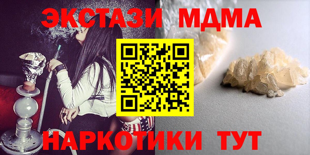 MDMA Molly  MDMA Molly  Верхняя Пышма  МДМА  Вход с VPN 