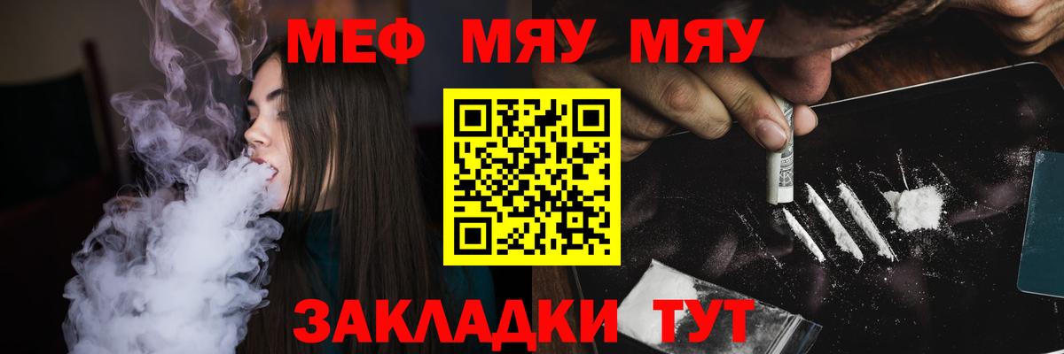 Меф мяу мяу Верхняя Пышма