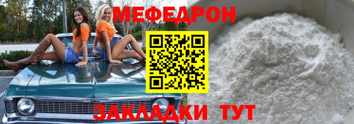 Мефедрон VHQ  Мефедрон  Верхняя Пышма  Вход с VPN 