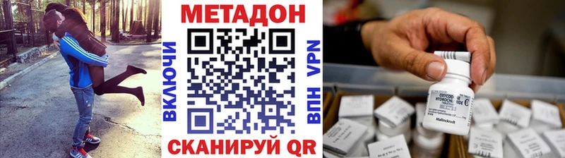 Метадон methadone  Верхняя Пышма 