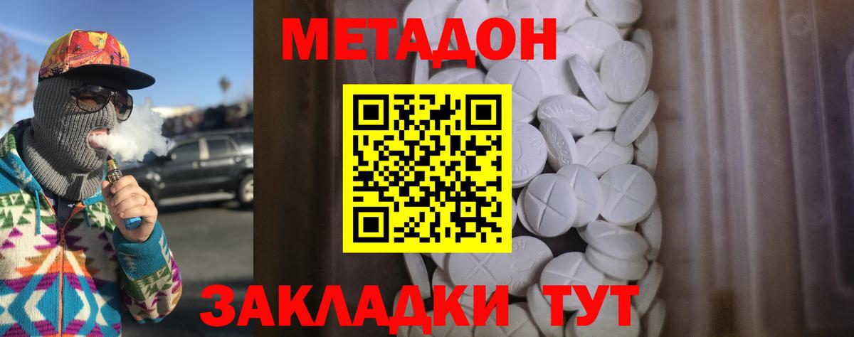 KRAKEN ONION  Вход с VPN  МЕТАДОН VHQ  Верхняя Пышма  МЕТАДОН кристалл 