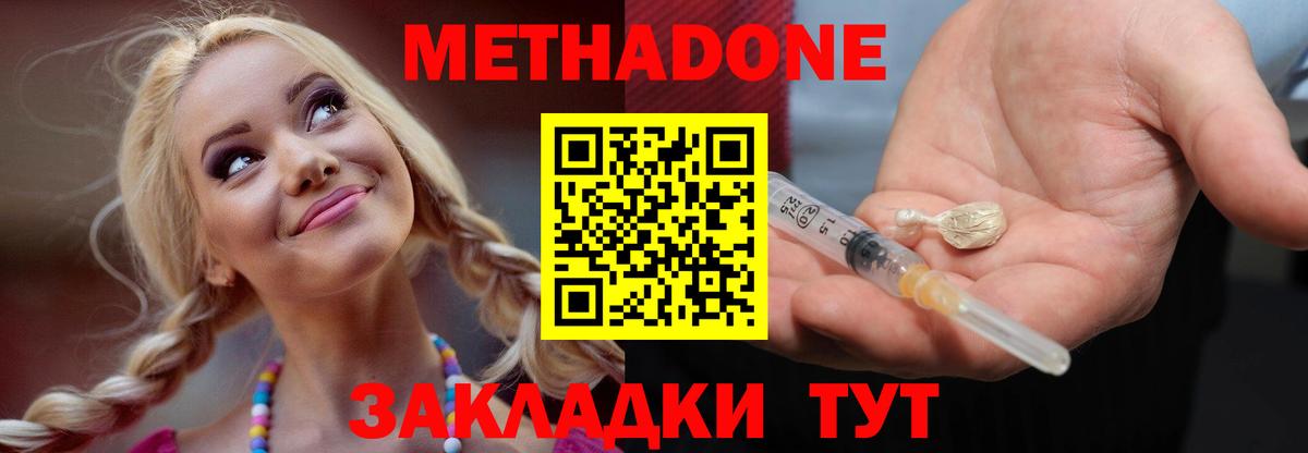 Метадон кристалл Верхняя Пышма
