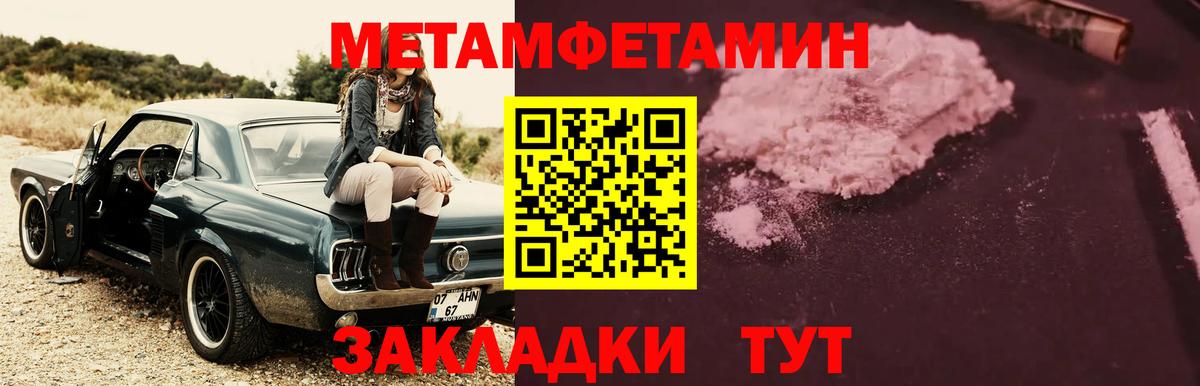 МЕТАМФЕТАМИН Декстрометамфетамин 99.9% Верхняя Пышма