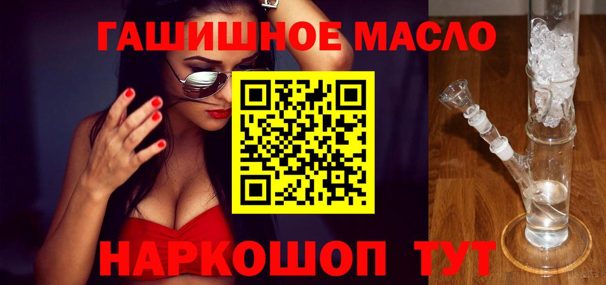 цены наркотик  Дистиллят ТГК гашишное масло  ТГК вейп с тгк  Вход с VPN  Верхняя Пышма 